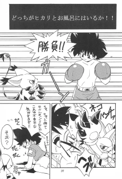 Page 9 of MY FAVOURITE