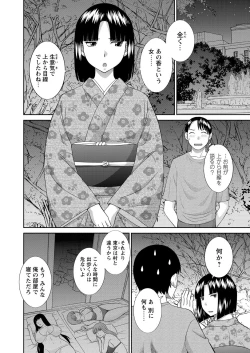 Page 7 of WEB Bazooka Vol. 27