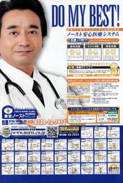 Page 134 of COMIC Penguin Club 2007-09