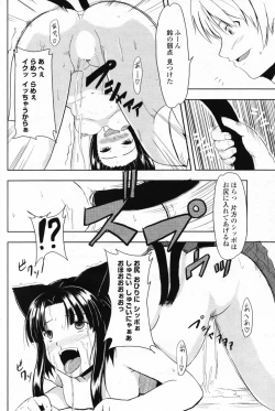 Page 166 of COMIC Penguin Club 2007-09