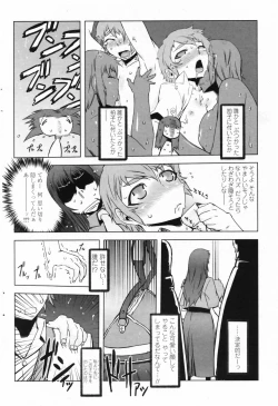 Page 176 of COMIC Penguin Club 2007-09