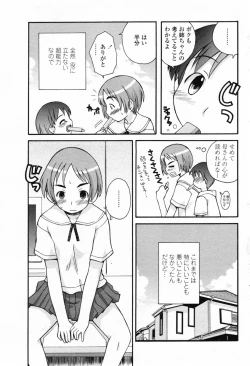 Page 191 of COMIC Penguin Club 2007-09