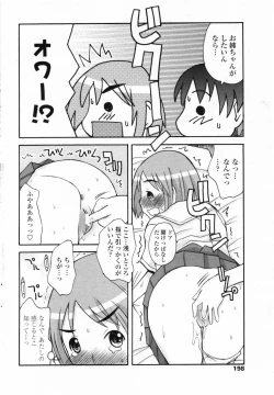 Page 200 of COMIC Penguin Club 2007-09