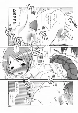 Page 201 of COMIC Penguin Club 2007-09