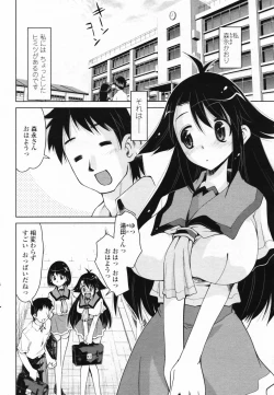 Page 208 of COMIC Penguin Club 2007-09