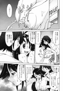 Page 211 of COMIC Penguin Club 2007-09