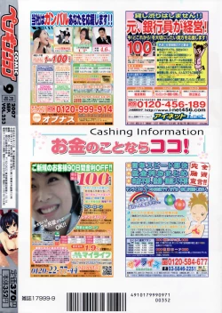 Page 252 of COMIC Penguin Club 2007-09