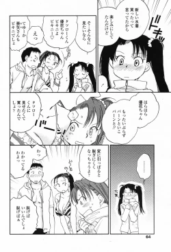 Page 66 of COMIC Penguin Club 2007-09