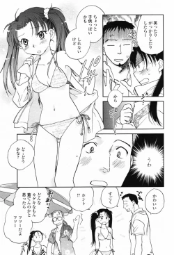 Page 67 of COMIC Penguin Club 2007-09