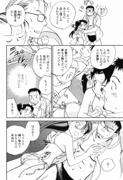 Page 68 of COMIC Penguin Club 2007-09