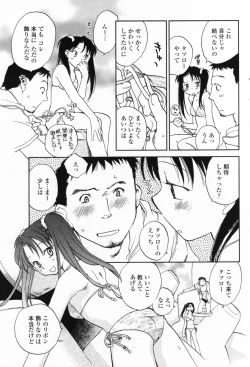 Page 71 of COMIC Penguin Club 2007-09