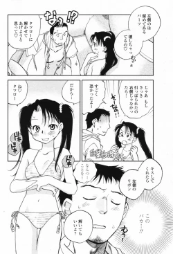 Page 72 of COMIC Penguin Club 2007-09