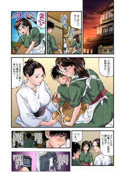 Page 77 of Yokkyuu Fuman no Hitozuma wa Onsen Ryokan de Hageshiku Modaeru 01-13