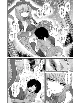 Page 11 of Surudake Jyuu San.