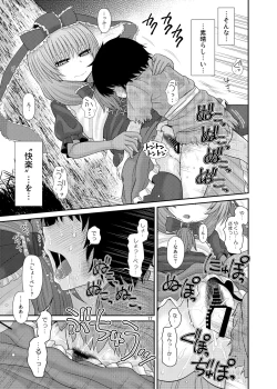 Page 16 of Surudake Jyuu San.