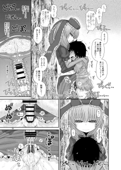 Page 18 of Surudake Jyuu San.