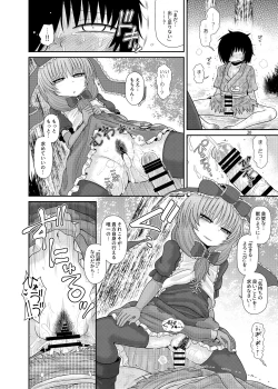 Page 19 of Surudake Jyuu San.