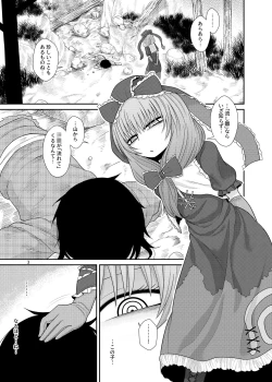 Page 2 of Surudake Jyuu San.