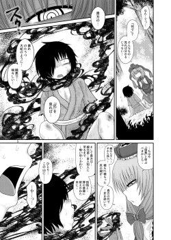 Page 4 of Surudake Jyuu San.