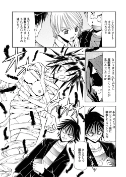 Page 181 of WEB Bazooka Vol. 29