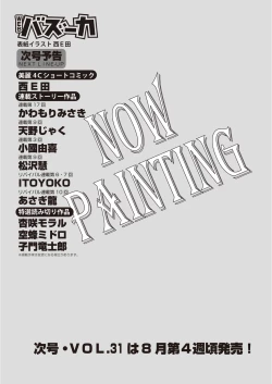 Page 177 of WEB Bazooka Vol. 30