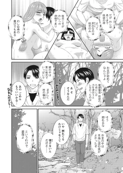 Page 10 of WEB Bazooka Vol. 31