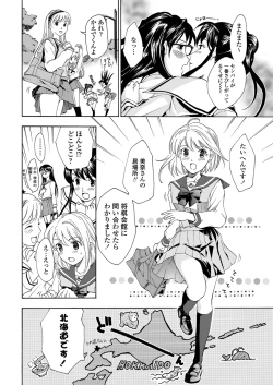 Page 110 of WEB Bazooka Vol. 31