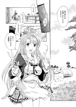 Page 112 of WEB Bazooka Vol. 31