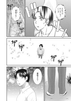 Page 12 of WEB Bazooka Vol. 31