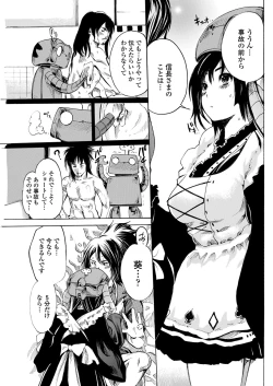 Page 135 of WEB Bazooka Vol. 31