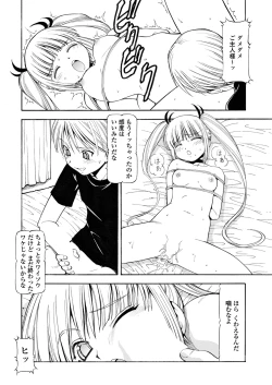 Page 172 of WEB Bazooka Vol. 31