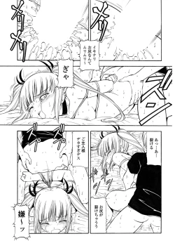 Page 179 of WEB Bazooka Vol. 31