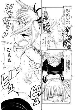 Page 180 of WEB Bazooka Vol. 31