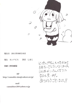 Page 25 of Sokuhame Bitchinpo NY ni Iku