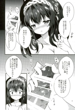 Page 9 of Fumika no Iinari Lesson