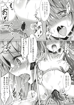 Page 26 of Tokuiten no Inroku Junai no Hebihime