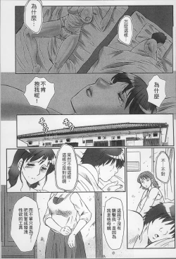 Page 101 of Haha Kangoku