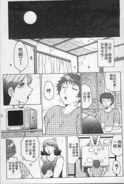 Page 129 of Haha Kangoku