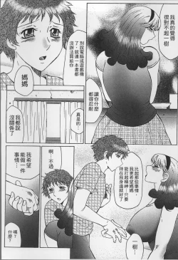 Page 130 of Haha Kangoku