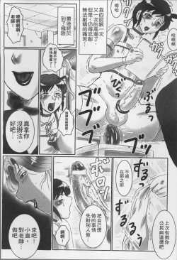 Page 178 of Haha Kangoku