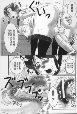 Page 181 of Haha Kangoku