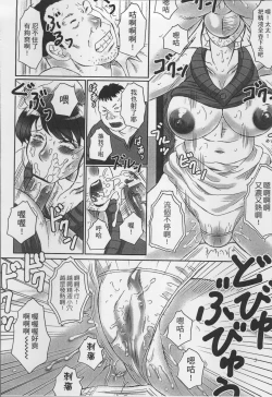 Page 50 of Haha Kangoku