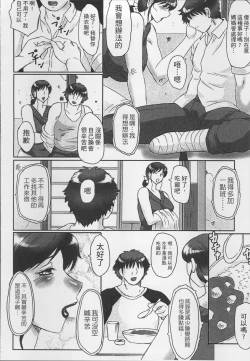 Page 58 of Haha Kangoku