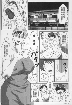 Page 59 of Haha Kangoku