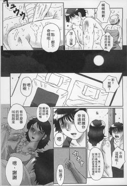 Page 61 of Haha Kangoku