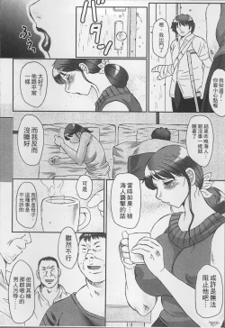 Page 70 of Haha Kangoku