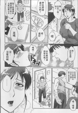 Page 94 of Haha Kangoku