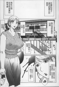 Page 9 of Haha Kangoku