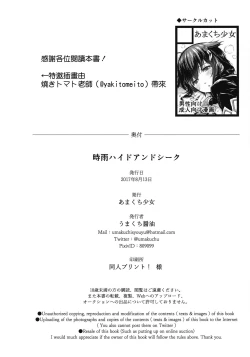 Page 22 of Shigure Hide and Seek