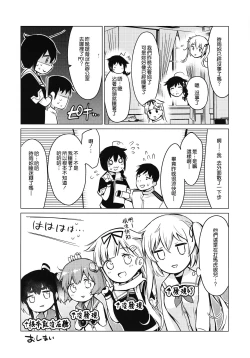 Page 24 of Shigure Hide and Seek